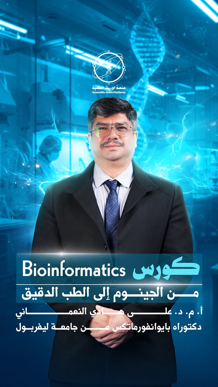 أ.م.د. علي هادي النعماني